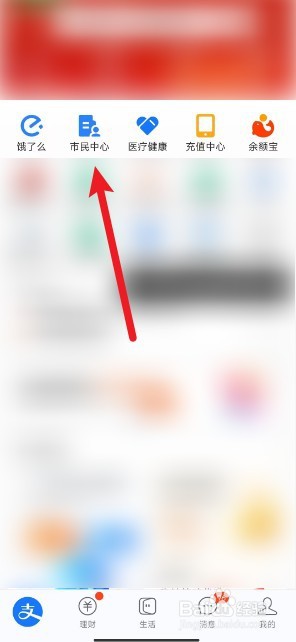 支付宝怎么办理港澳通行证