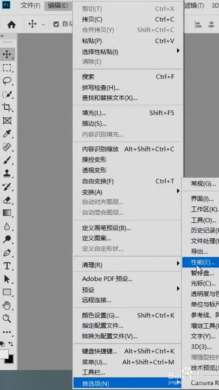 安装ps后应该怎么做