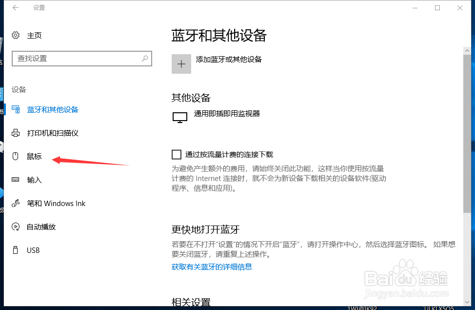 windows 10系统鼠标有影子怎么办。