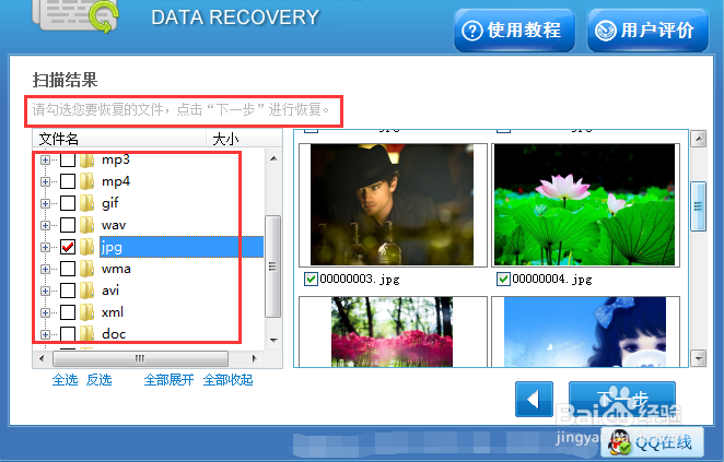 苹果手机不小心删除照片怎么找回