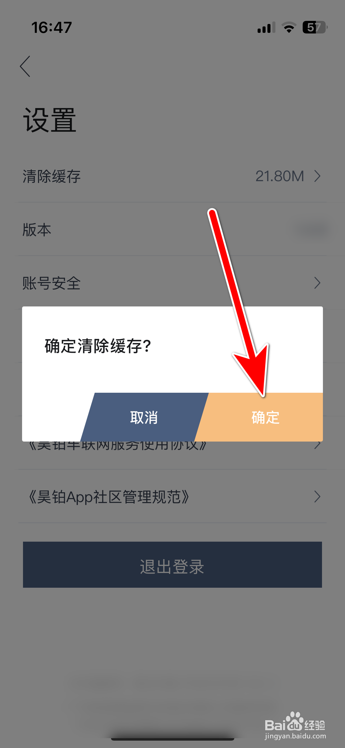 昊铂如何清除缓存