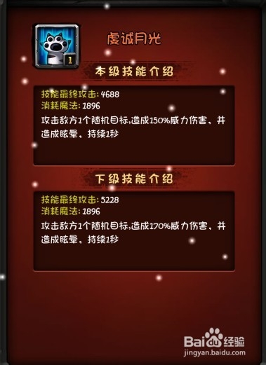 全民英雄捣蛋小祭祀怎么样