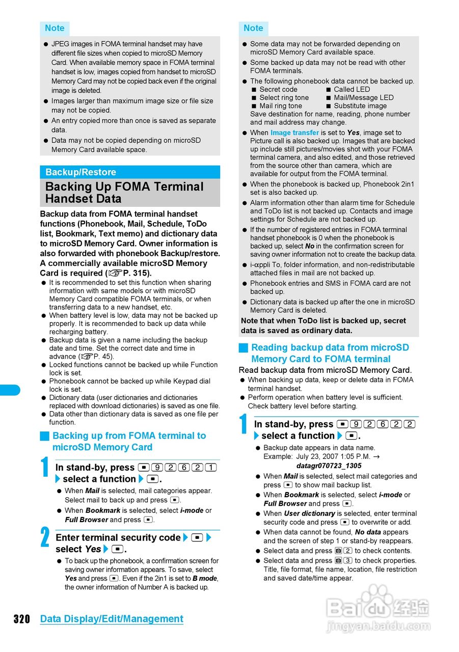 DoCoMo SH904i移动电话说明书:[33]