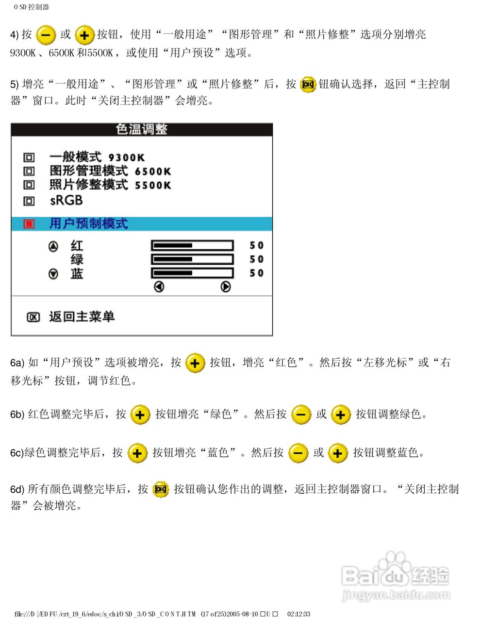 飞利浦109B63/93显示器使用说明书:[10]