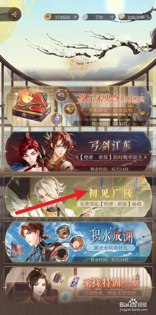 如鸢鸢羽怎样获取