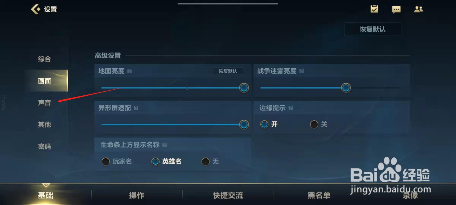 英雄联盟手游怎么关闭信号语音