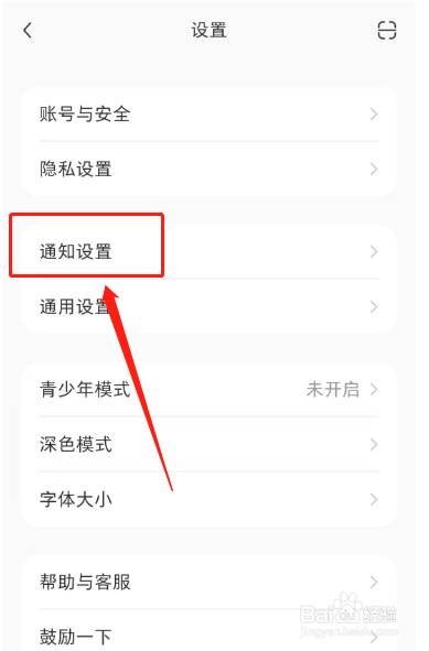 小红书怎样关闭关注作者作品更新通知