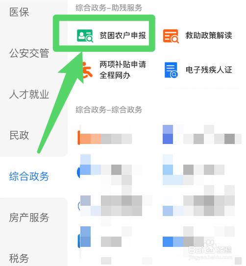 贫困户贷款无力偿还怎么办