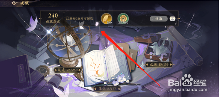 花亦山心之月差强人意成就达成攻略
