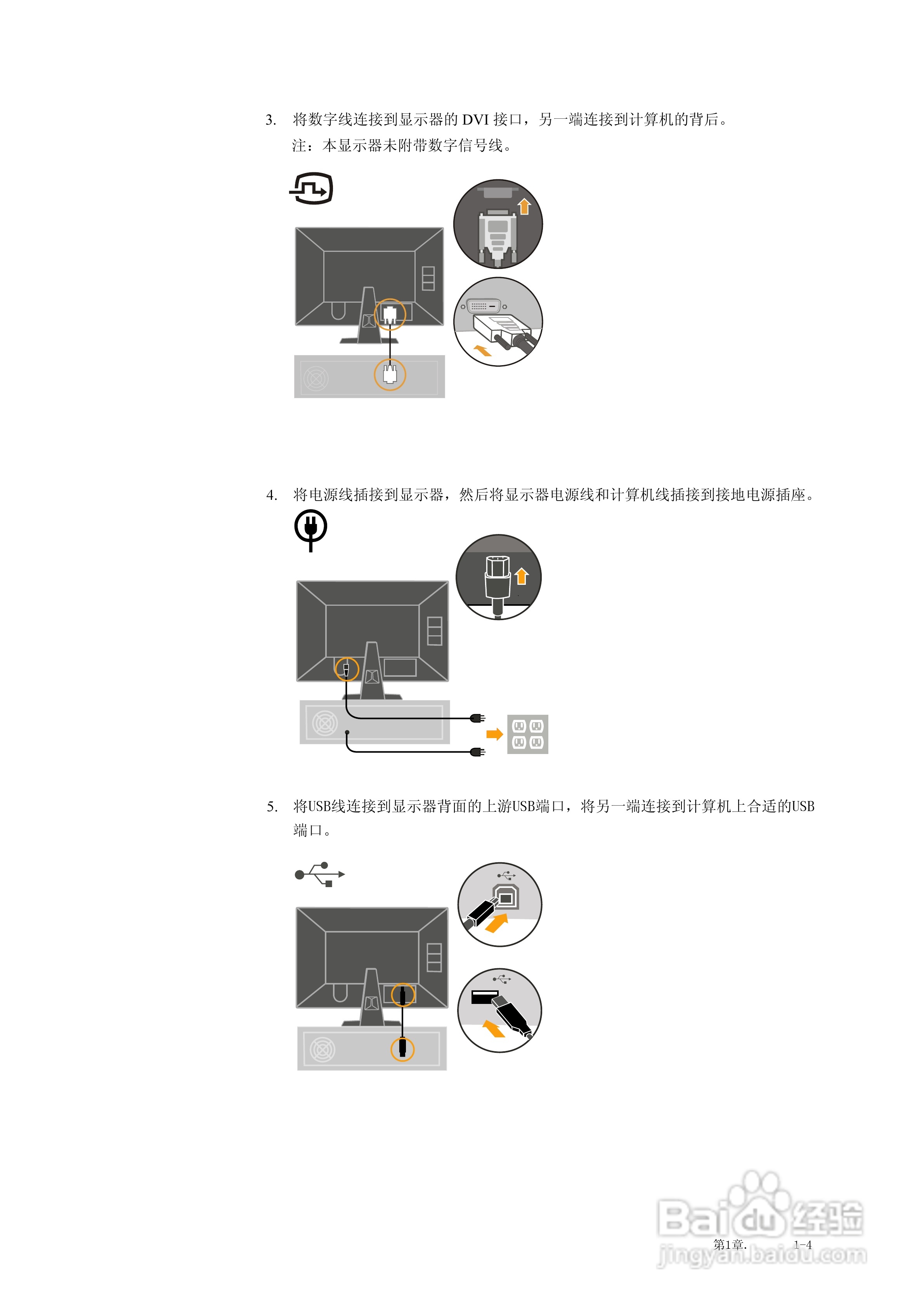 联想L2022wA液晶显示器使用说明书:[1]