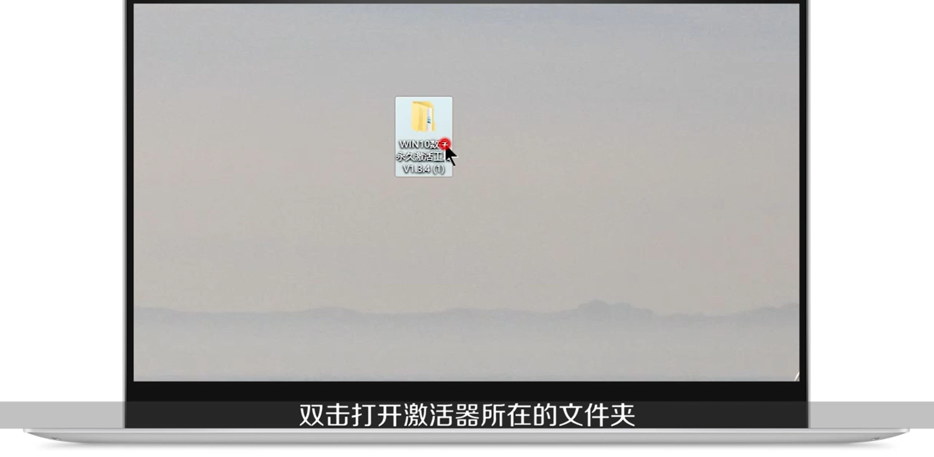 怎么激活Windows10免费数字权利