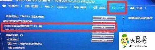 电脑卡在logo界面并提示press f1 to run setup