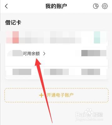 未激活的银行卡怎么查余额