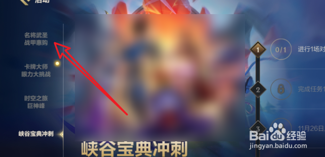 英雄联盟手游骑士之环头像框怎么获得