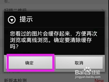 乐视视频图片缓存在哪里 乐视图片缓存怎么清理