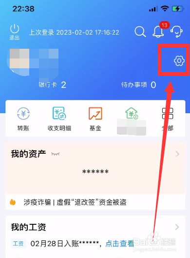 徽商银行怎么在手机上取消短信通知