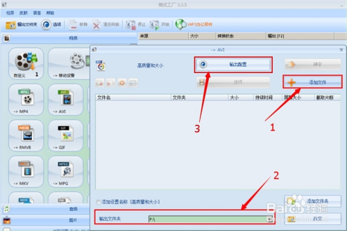 教你如何用格式工厂压缩视频