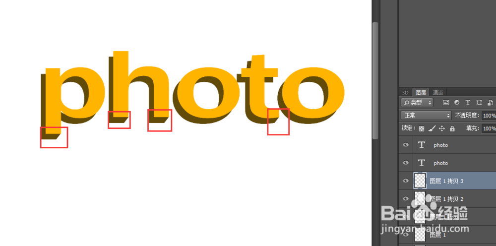 ps打造最简单的立体字