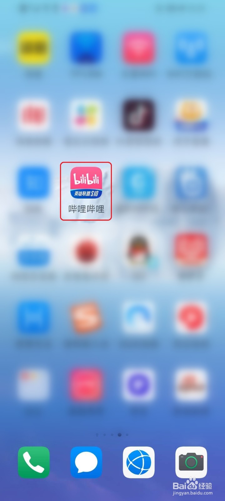 哔哩哔哩app如何检测下载速度和延时情况