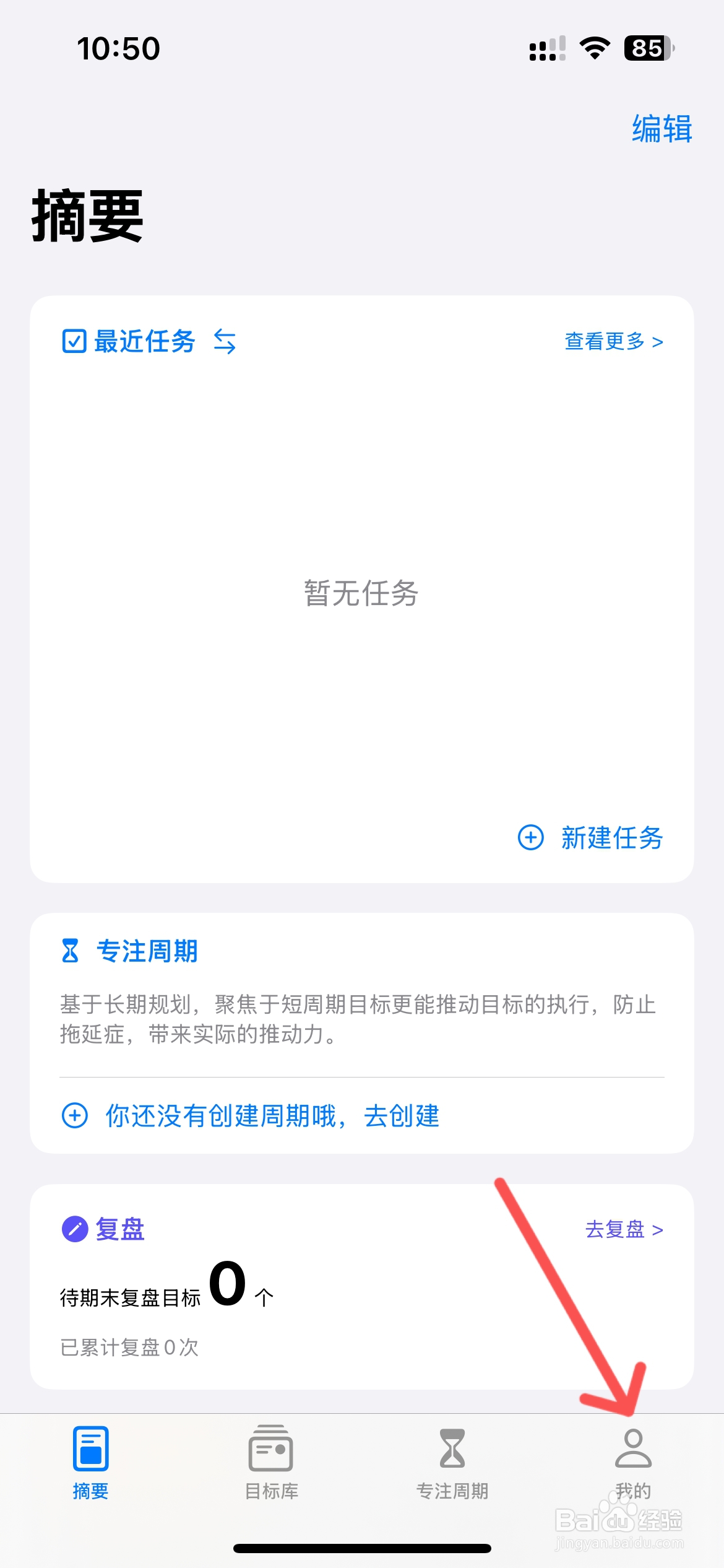 Vis怎么开启目标提醒与通知