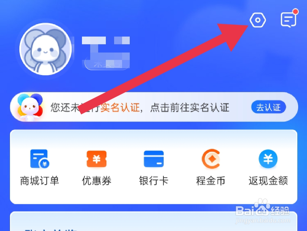 如何查看携程金融用户服务协议