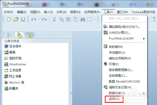 proe钣金零件模板的设置方法