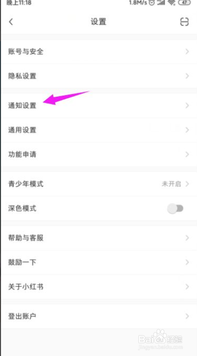怎么关闭掉小红书主播开播提醒