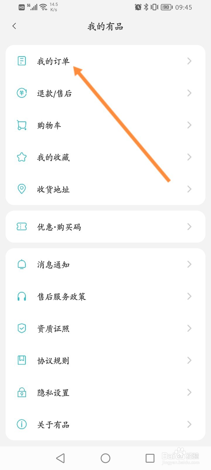 米家软件怎么查看订单记录