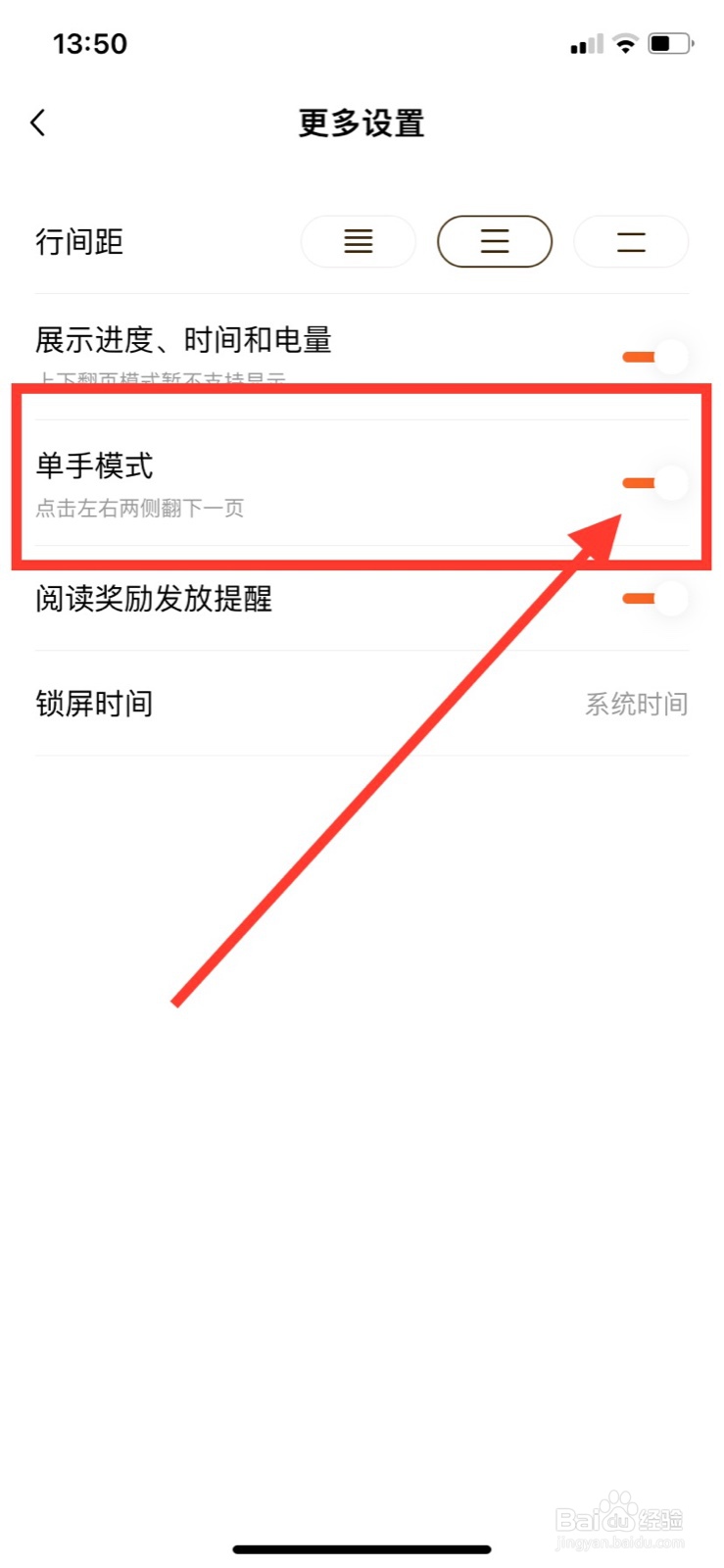 喜马拉雅如何开启单手模式