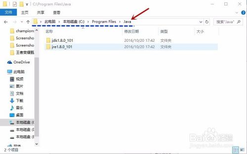 win10下jdk的安装、环境变量的配置与使用