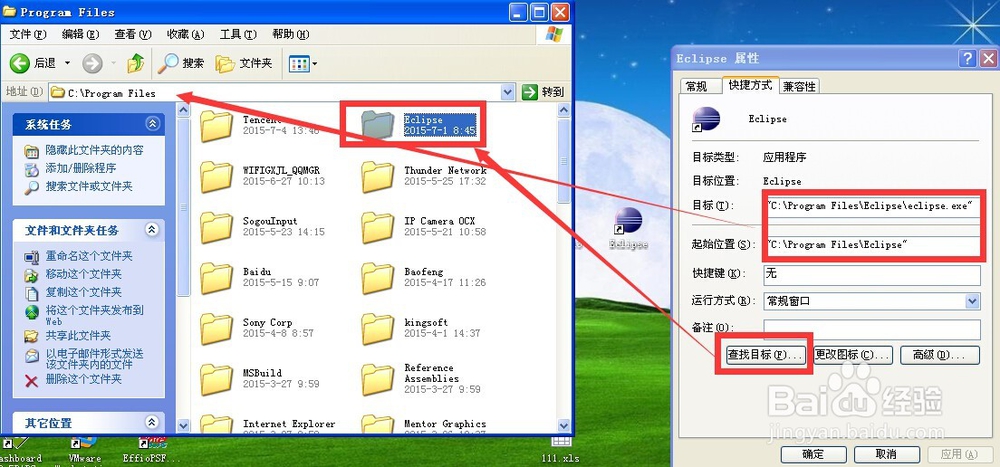 XP系统下卸载软件后如何把软件残留的文件删除