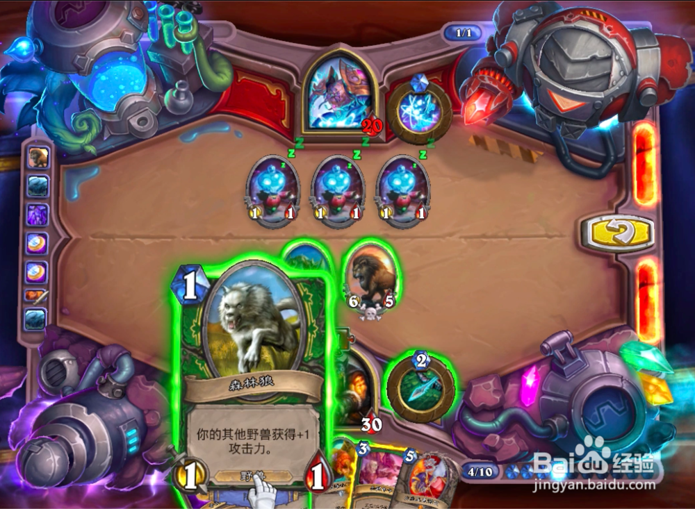 炉石砰砰计划伊莱克特拉2/6:驱狼吞狮通关方法