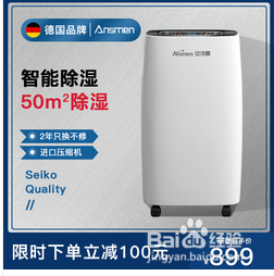 除湿机哪个牌子最好解析