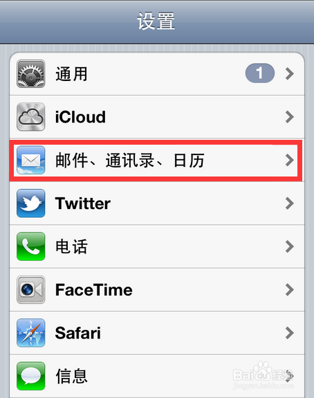 苹果手机怎么恢复误删的联系人