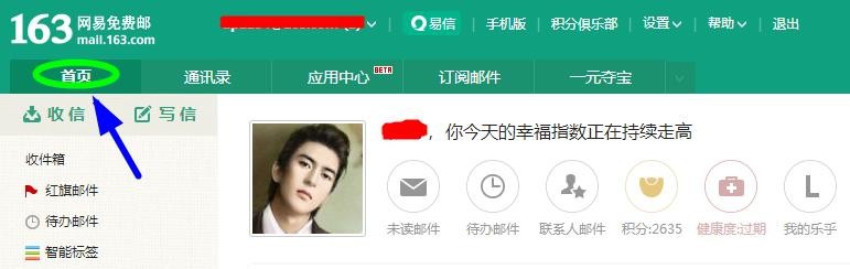 163邮箱如何创建电子名片？