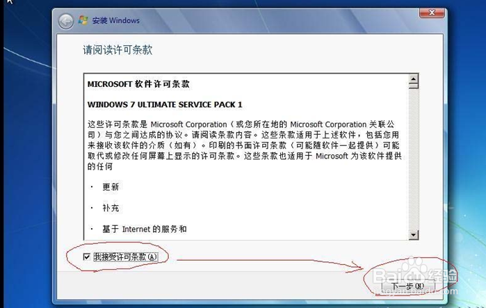 WIN7系统封装教程图解(步骤二)
