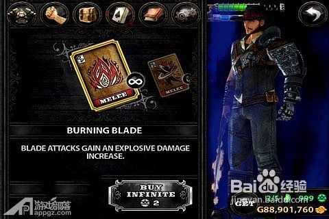 《刀锋斯林格》游戏攻略——第一章