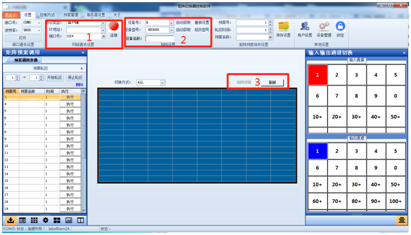 讯维矩阵连接设备步骤