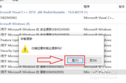 win10怎么卸载更新
