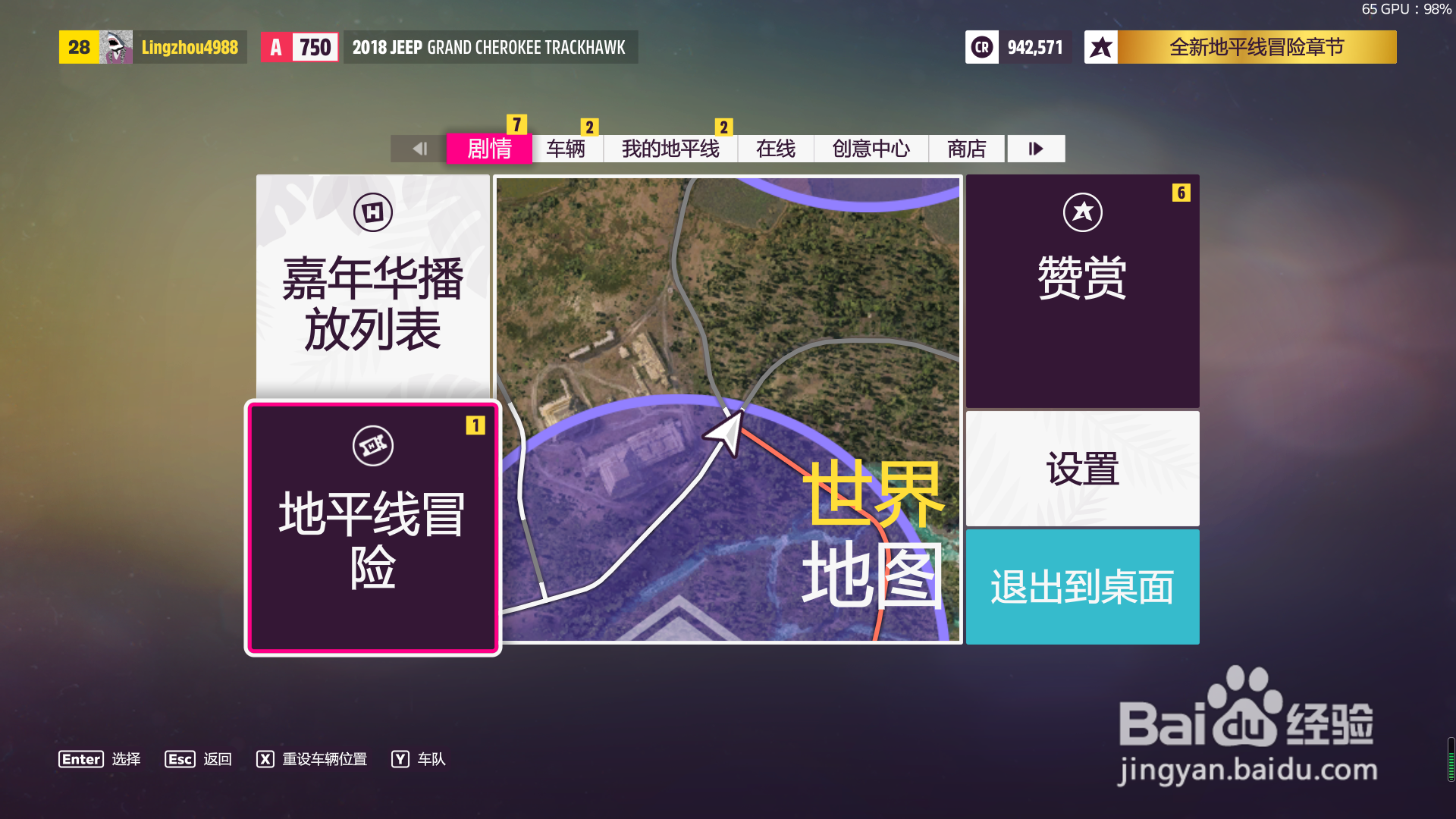 地平线5v10任务怎么解锁