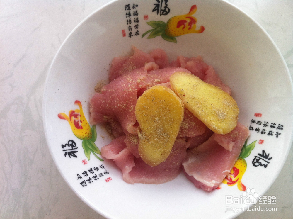 椒盐里脊怎么做
