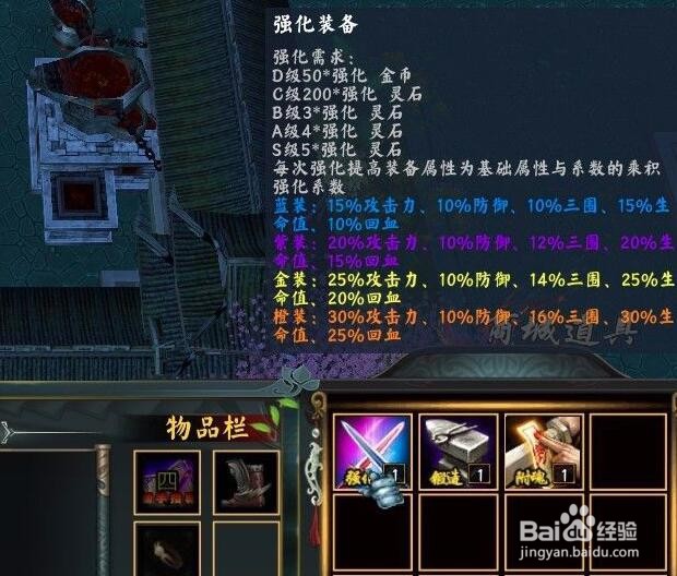 二师兄-剑魄怎么强化装备