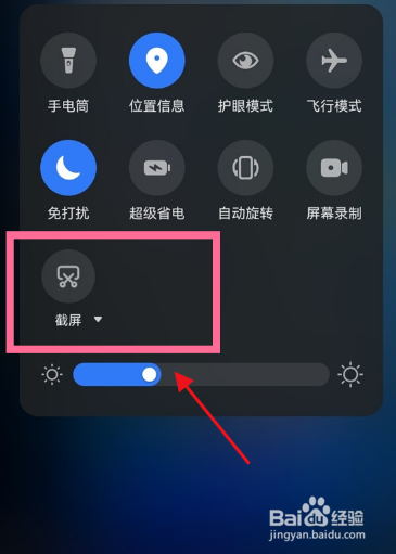 华为P50pro怎么截屏