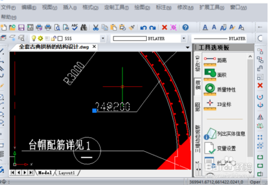 CAD文档字体显示乱码解决办法