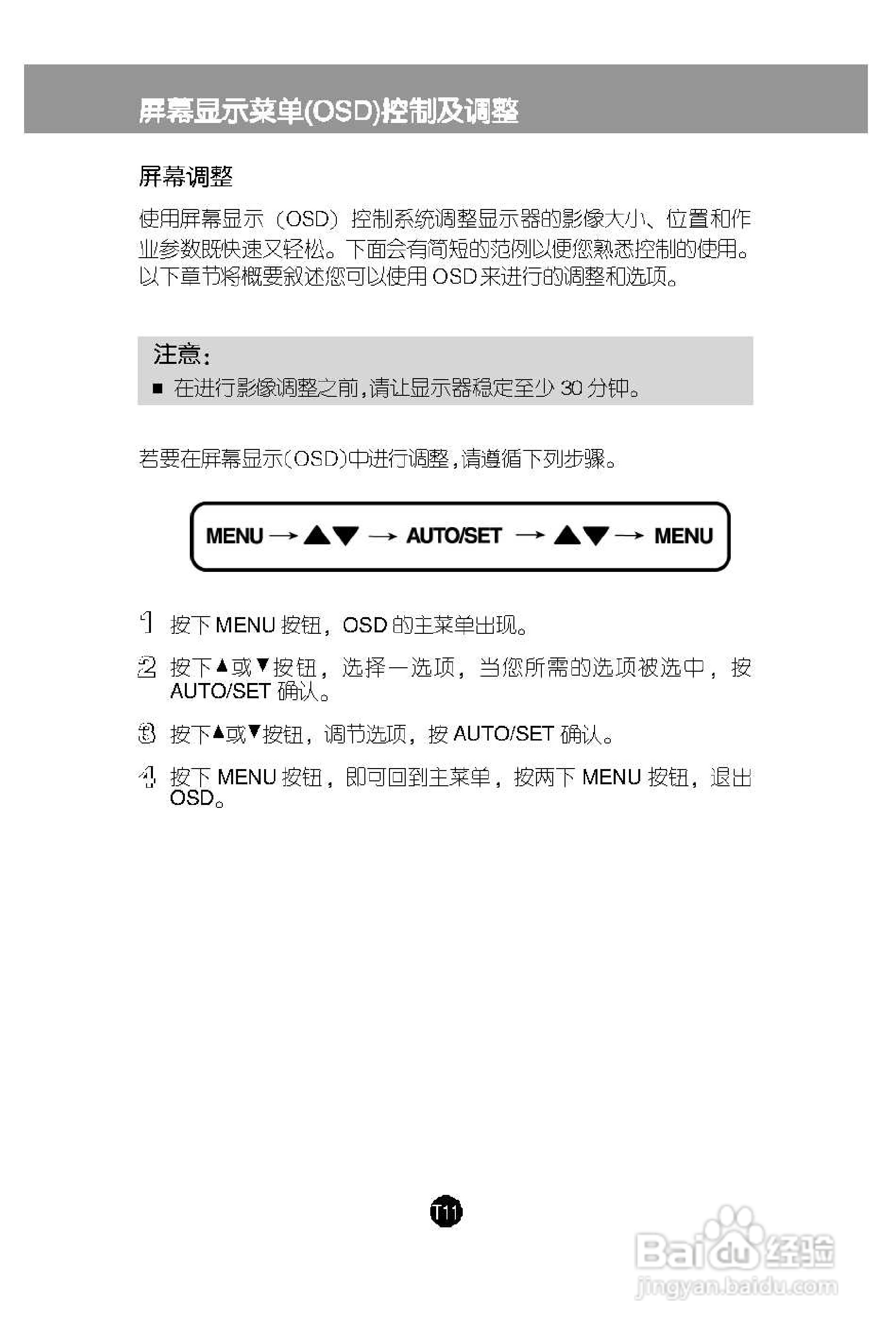 LG L194WTX液晶显示器使用说明书:[2]