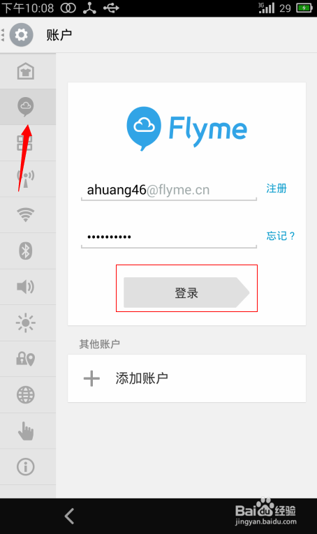 魅族MX3如何Root