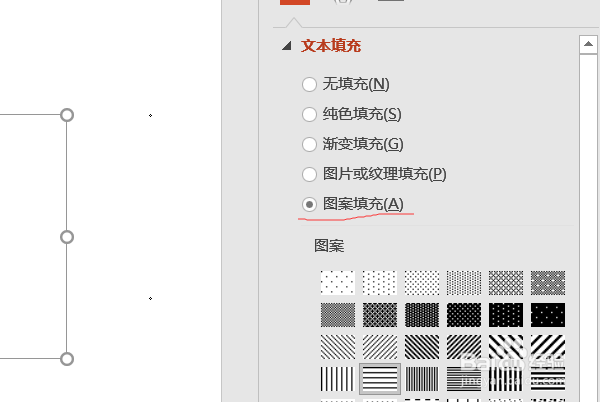 PPT的标题页文字怎样设置线条填充字体？