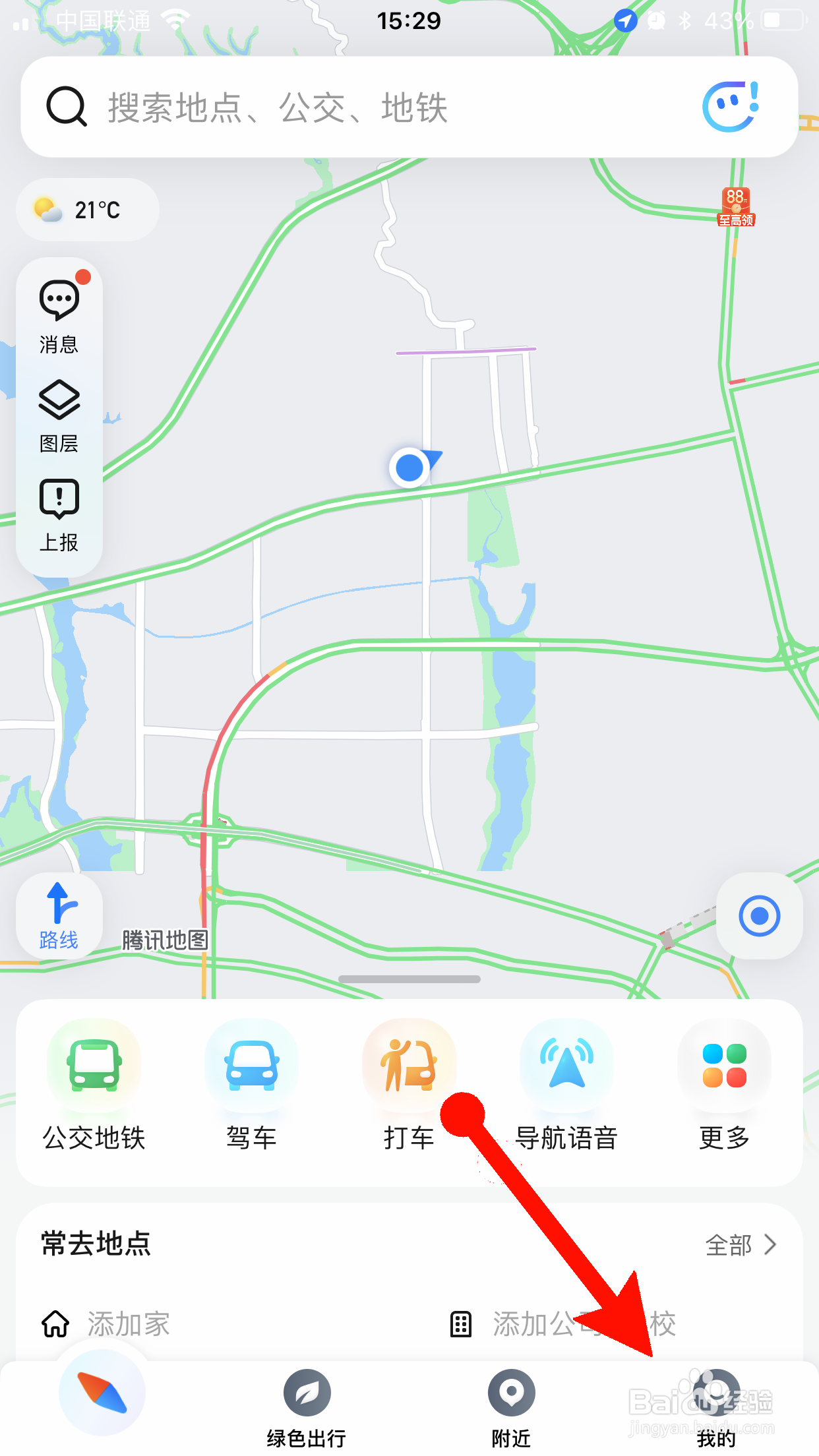 腾讯地图怎么退出微信登录