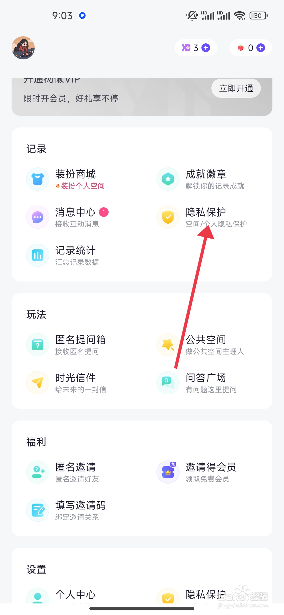 如何关闭允许留言【树懒】功能？