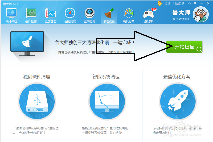如何自动清理电脑垃圾并优化电脑性能？